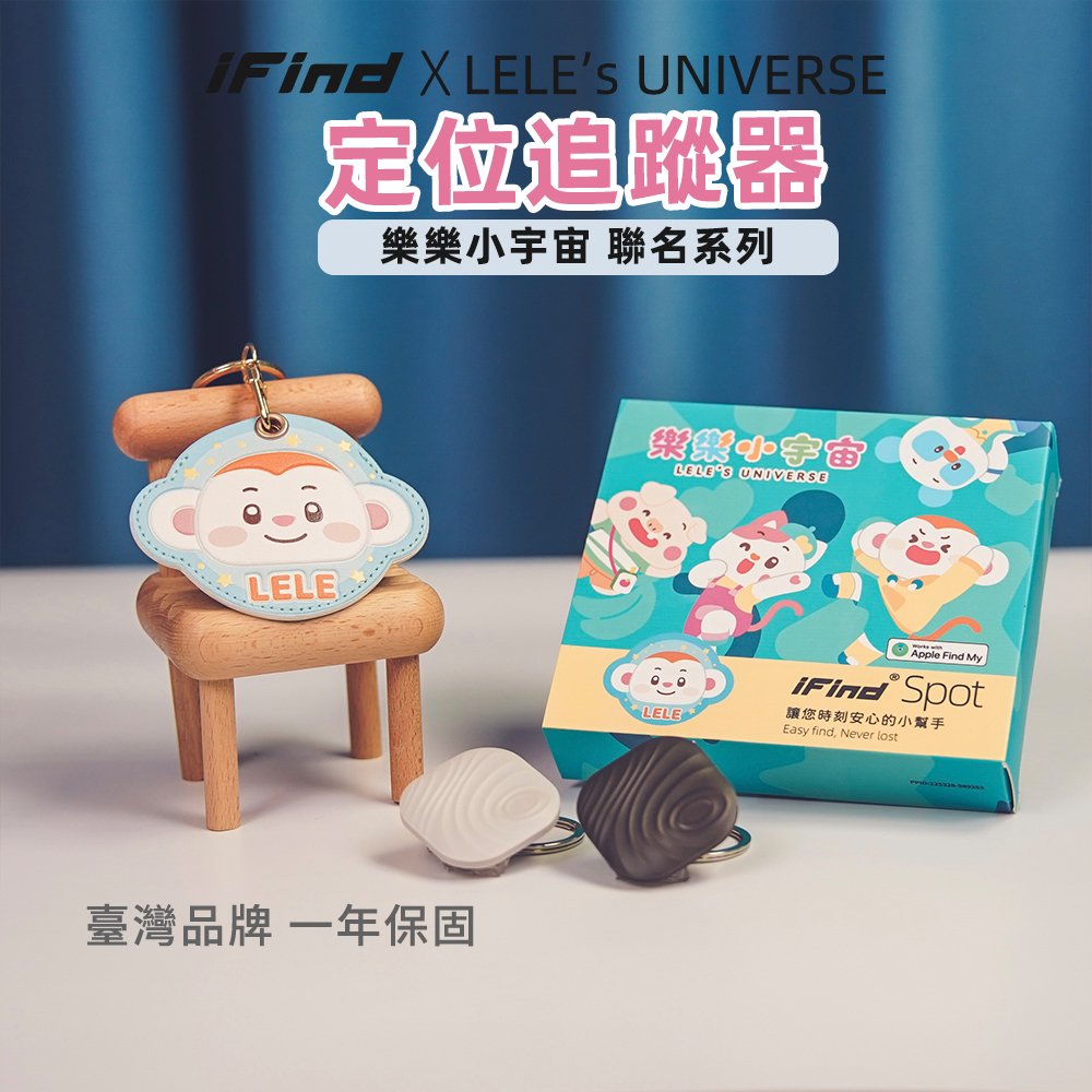 iFind 小行星樂樂聯名款官方圖片