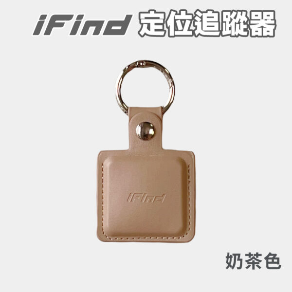 iFind Spot專用皮革保護套-奶茶色