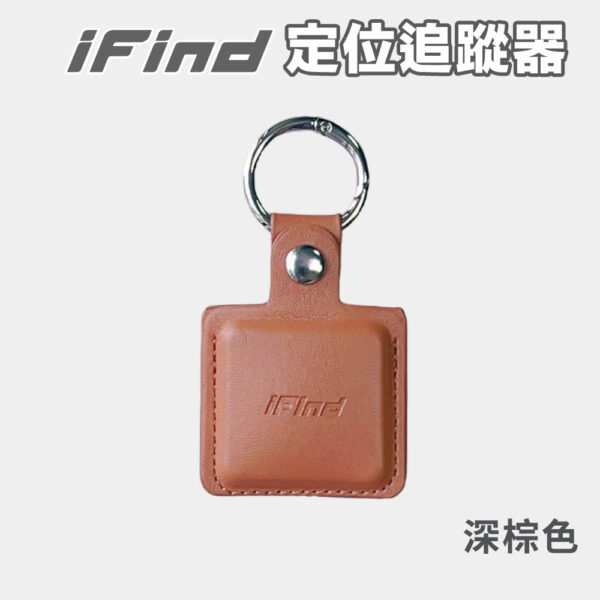 iFind Spot專用皮革保護套-深棕色