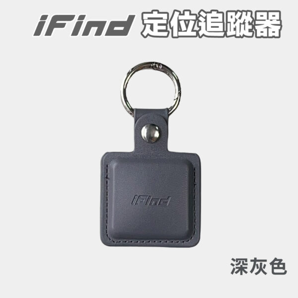 iFind Spot專用皮革保護套-深灰色