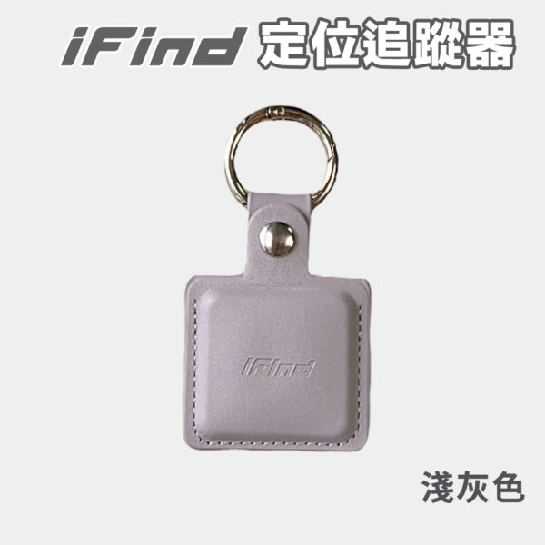 iFind Spot專用皮革保護套-淺灰色