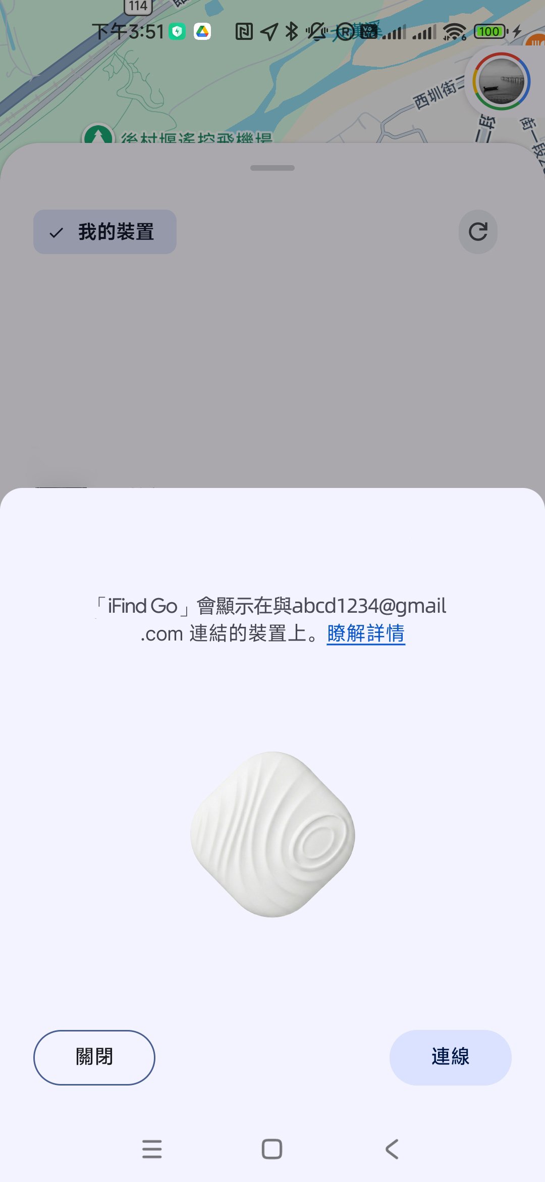 Android 手機連線 iFind Go 畫面